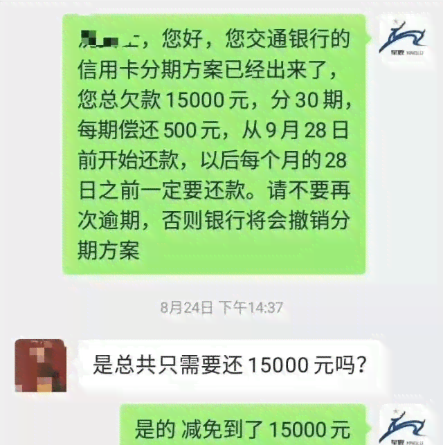 协商还款一个月之后才能销卡