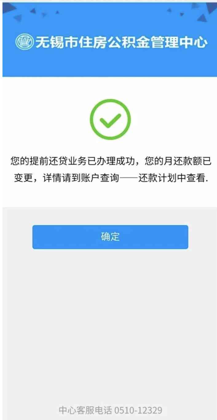 融易贷提前还款操作指南：如何进行提前还款？