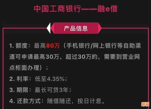 新 融易借提前还款是否免除利息？具体操作步骤与规定解析