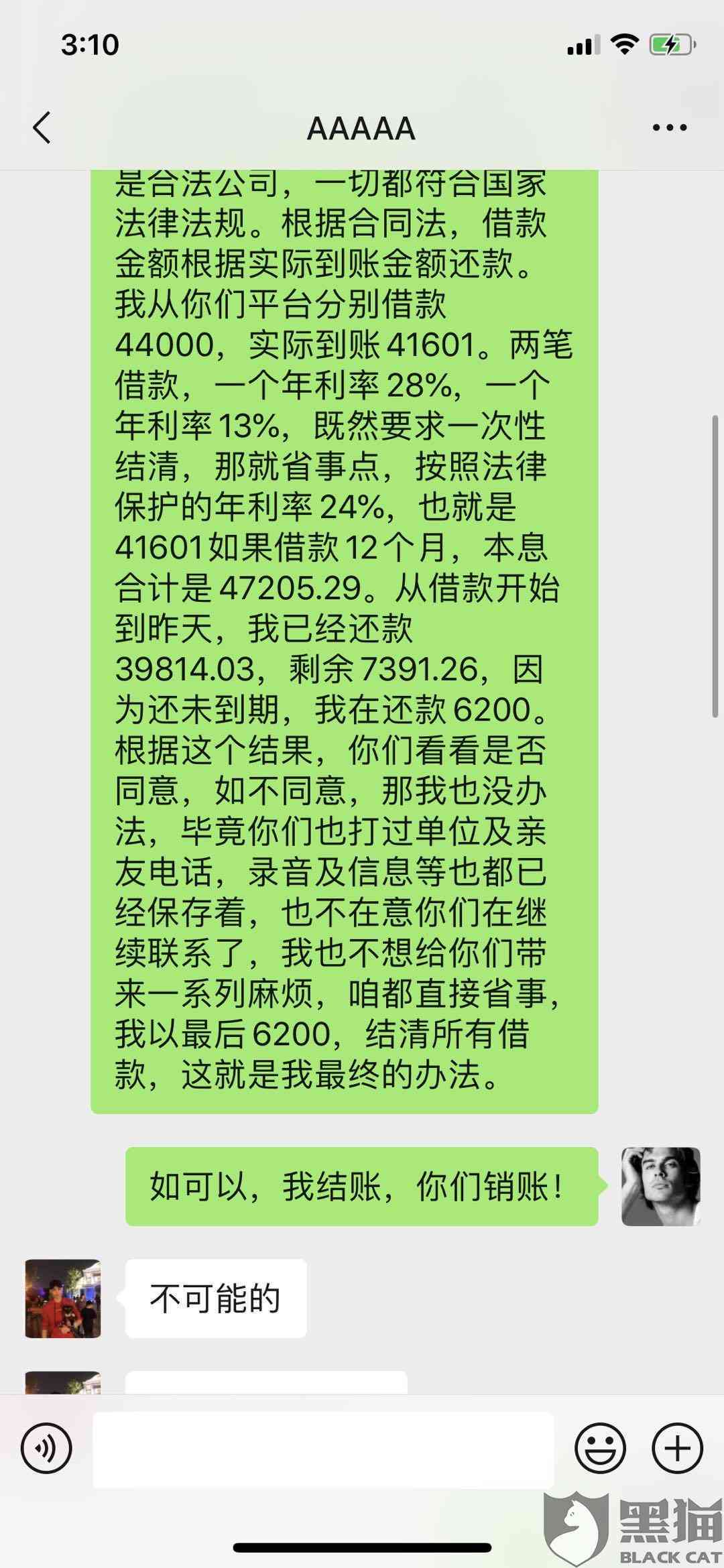 网商贷的还款周期：最多可分几期？如何进行分期还款？