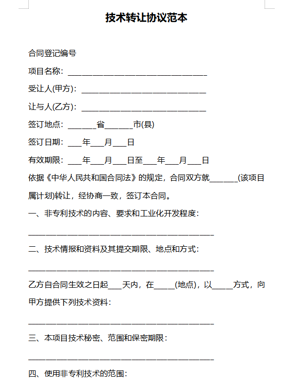 不让还钱协议书模板：如何处理债务纠纷