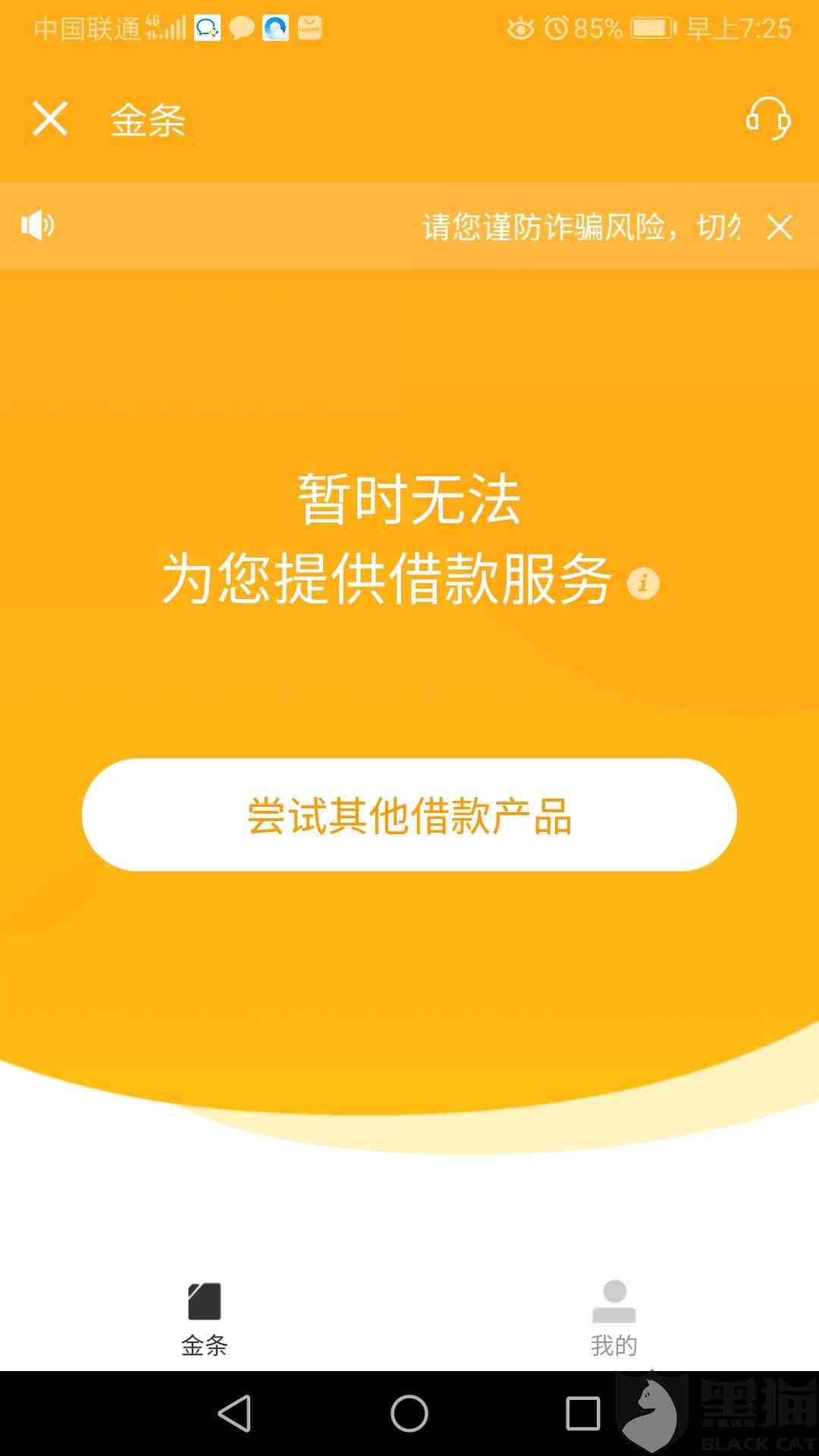 京东提前还款会导致账户被关闭吗？如何避免这种情况发生？