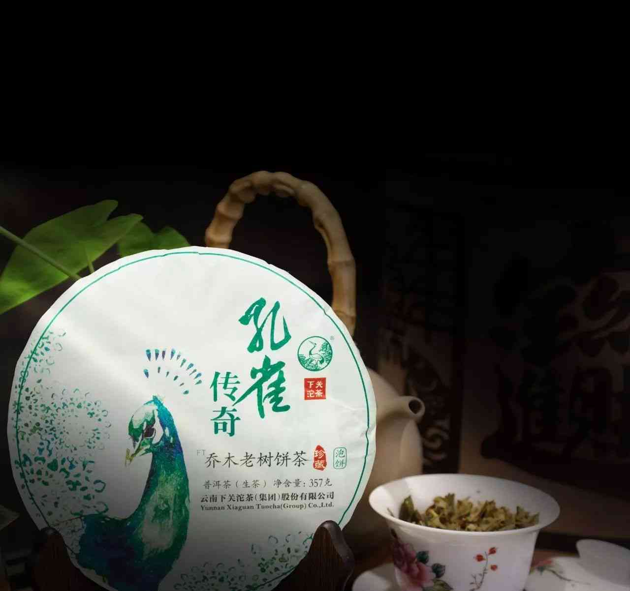 普洱茶：茶文化的极体验与品鉴指南