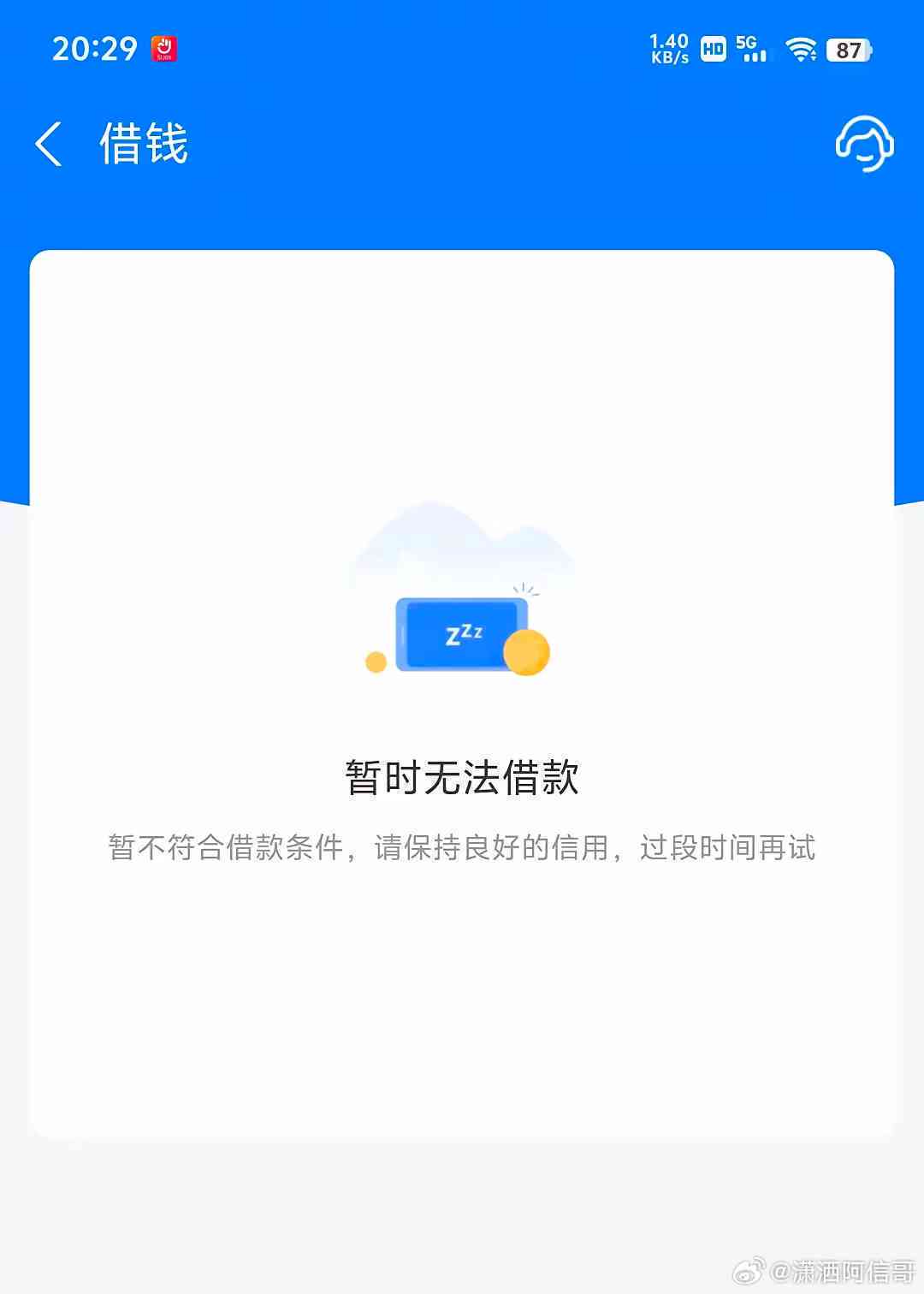 为什么借呗还不了款