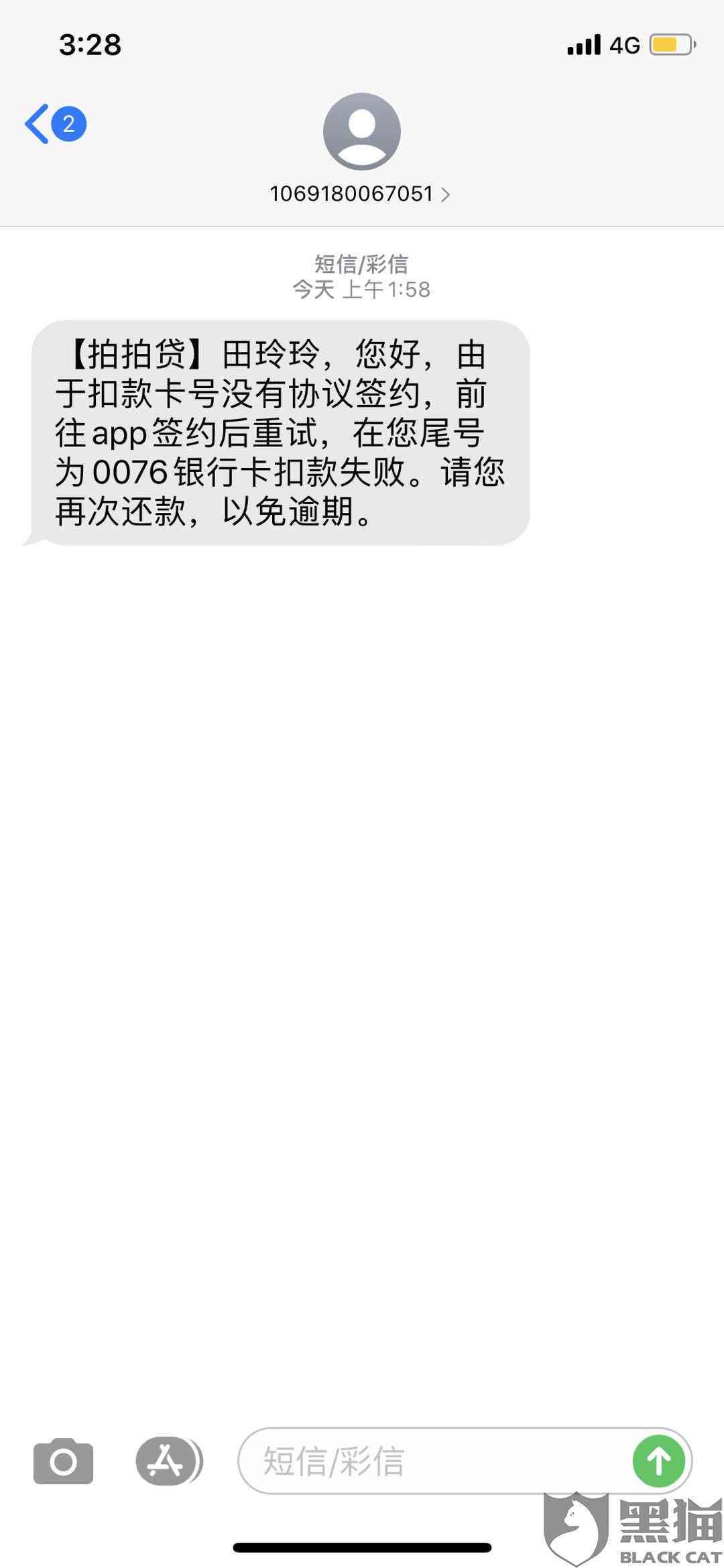 还款日最几点还款，有宽限期吗？