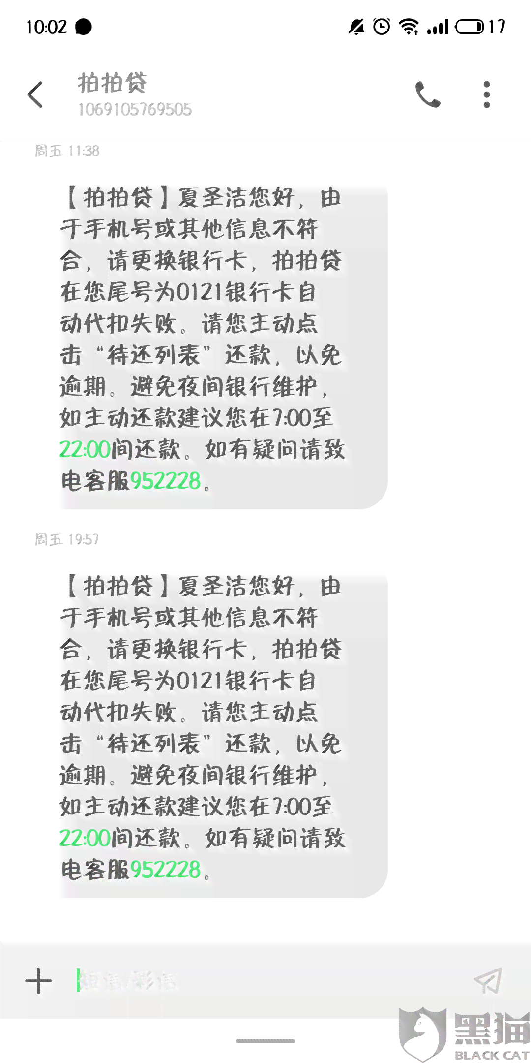 还款日当天还款，是否存在时间限制？解答疑惑