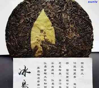 冰岛古树普洱熟茶的口感特色及价格分析，纯料与熟茶区别体验