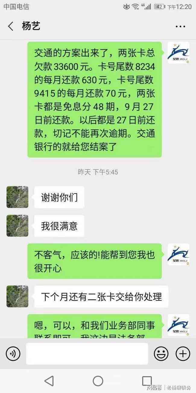 信用卡逾期后如何止损