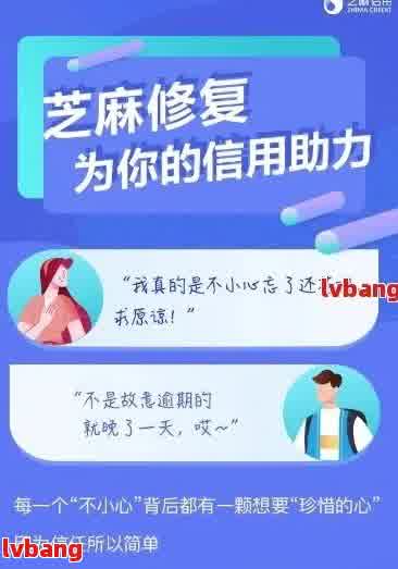 网贷逾期上芝麻负面记录申诉：影响与解决方法