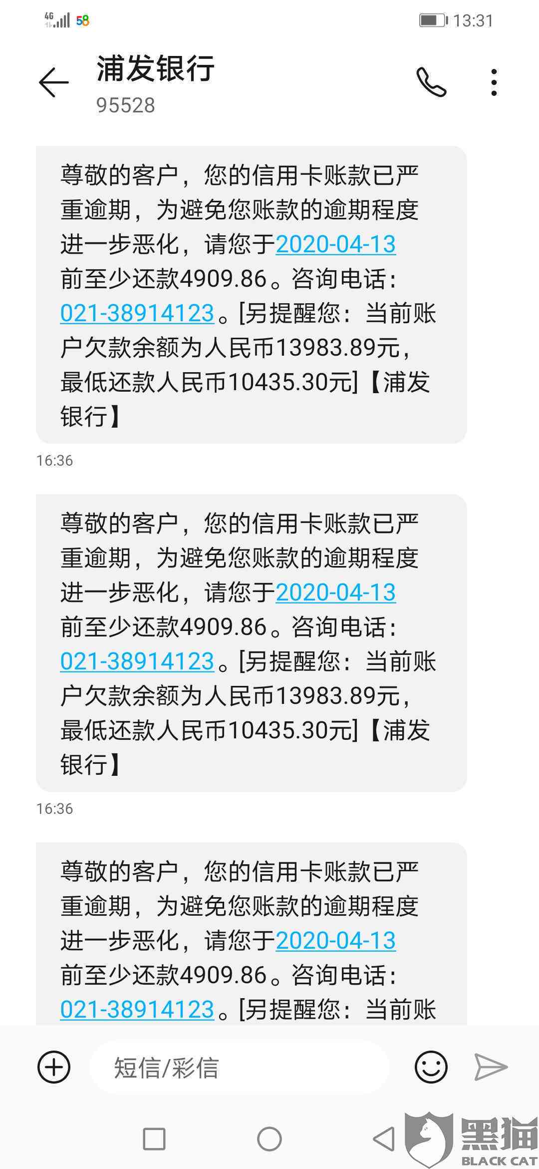 怎么防止网贷爆通讯录、打单位电话、查社保信息和电话？