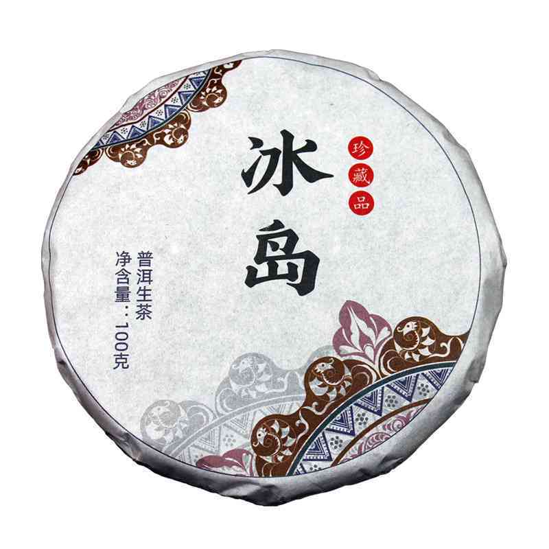 冰岛小饼云南普洱茶生茶100g