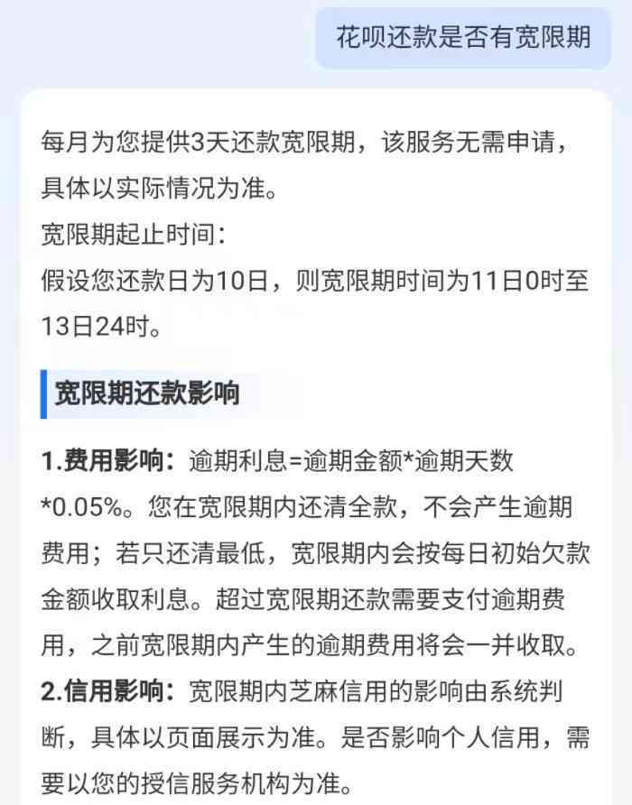 逾期到第三个账单日：算作逾期，90天还是下一个账单日？