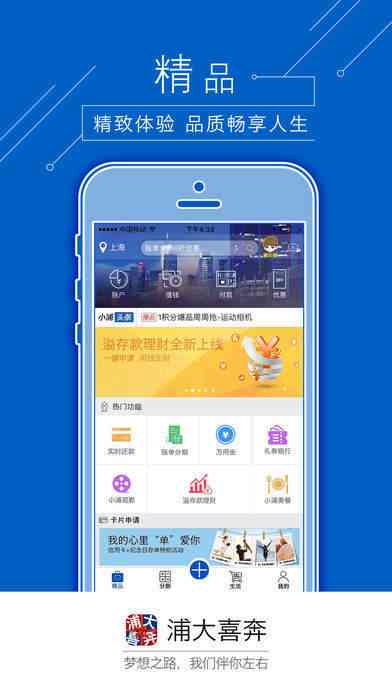 浦发信用卡还款：扫码付款方式全面解析及使用指南