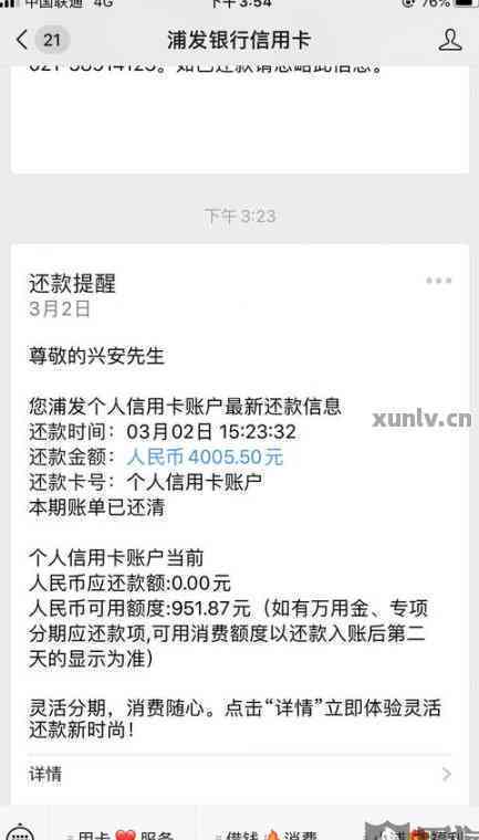 浦发信用卡还款全流程及注意事项，包括还款方式和手续费问题