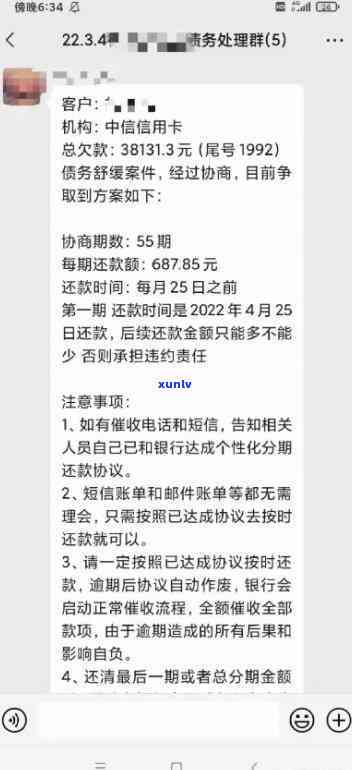 了解逾期网贷后，中国邮政发来的文件具体样式和内容