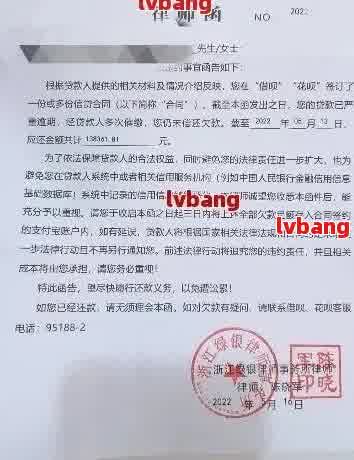 网贷逾期后，邮政寄来的信件内容是什么？如何处理？