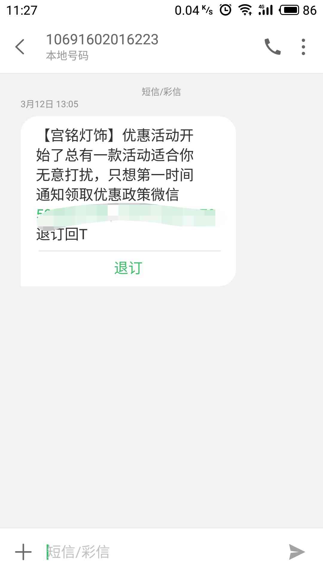 信用卡逾期群发通讯录：如何应对、是否违法及可能后果