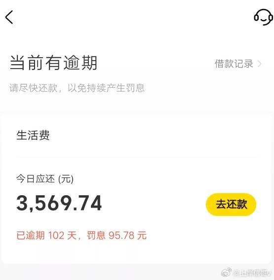 美团月付逾期100多天，七天后如何解决？