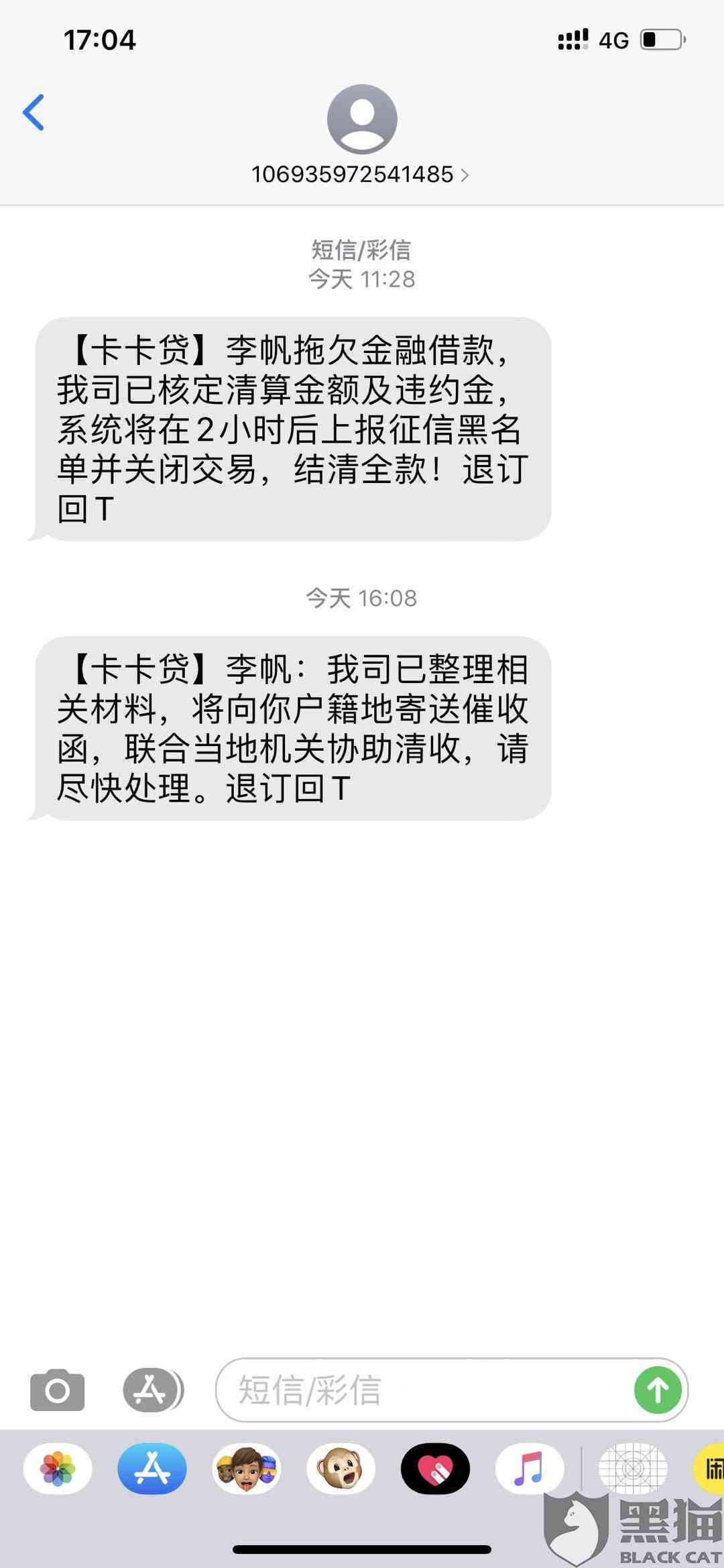 美团月付逾期多久会给家里人打电话：揭示可能的方式与时间