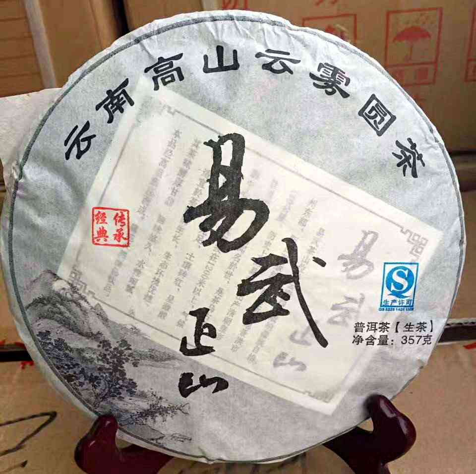 易武正山普洱茶价格大全：全面了解各类茶叶品种及市场行情