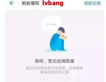 借呗逾期后欠款查询困难怎么办？这里有解决方案！