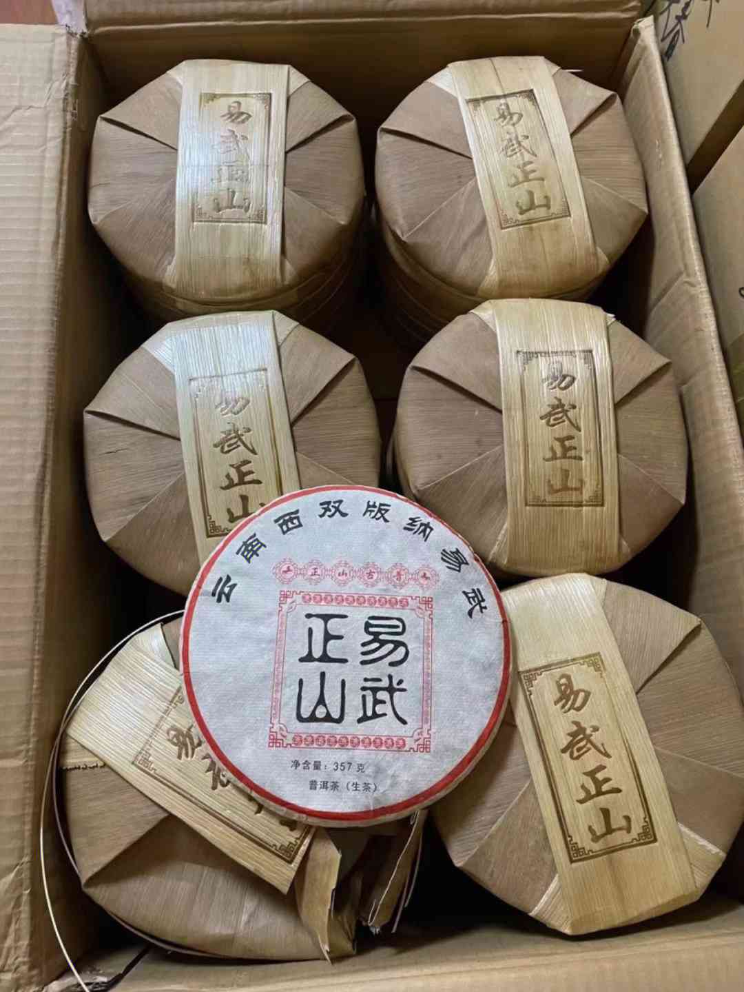 2017年的易武正山古树普洱茶