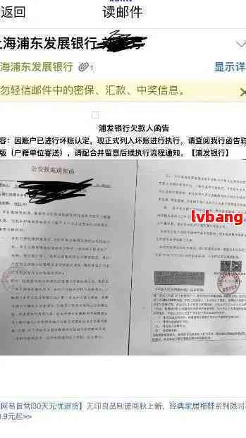 浦发信用卡逾期上门取证时间及相关问题解答