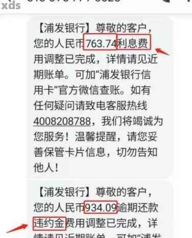 浦发信用卡逾期上门取证时间及相关问题解答