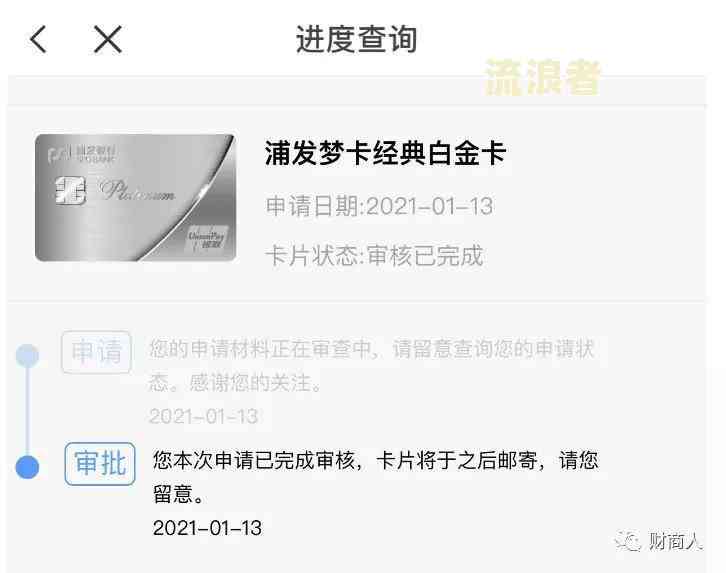 浦发信用卡逾期上门取证时间及相关问题解答