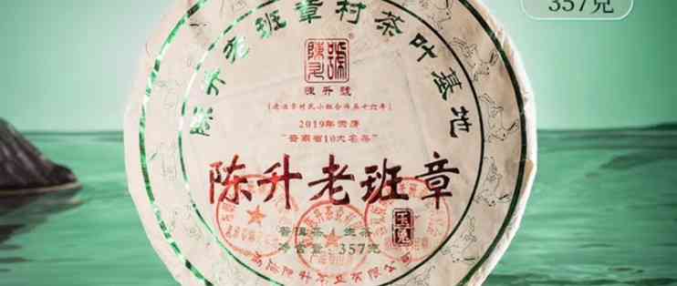 陈升号山野黄金叶普洱茶：古树韵味，醇厚口感，品味岁月静好