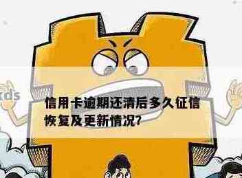 信用卡还清未更新信息怎么办？我还完信用卡，没更新怎么办？