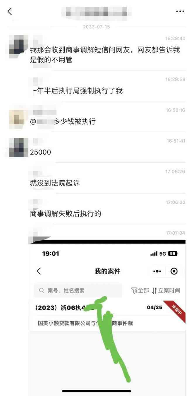 新如何查询网贷逾期是否被起诉？掌握这些方法，避免不必要的法律纠纷！