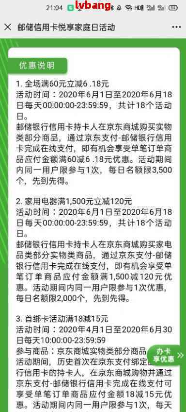 邮政信用卡逾期费用高