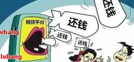 被网贷骗局陷害？如何有效应对借款无法偿还的困境及解决方法！