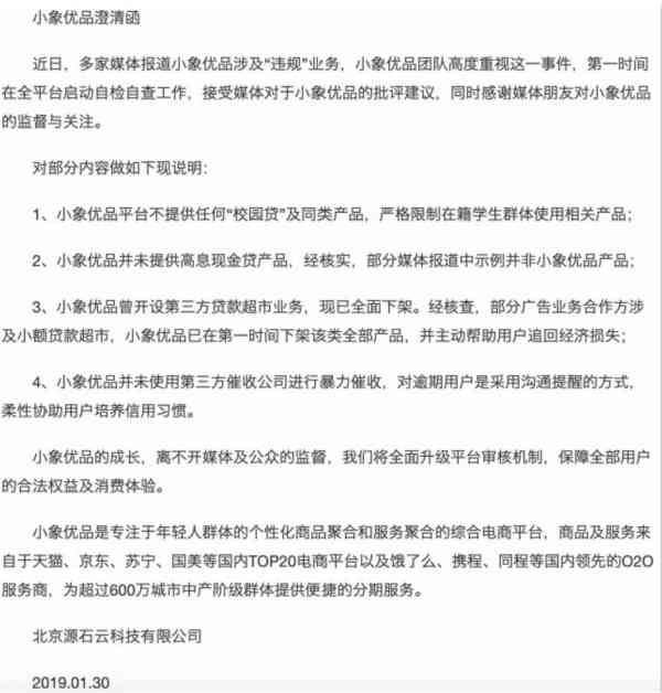 '2021小象优品逾期几天爆：影响个人、借款资格及法律责任全解析！'