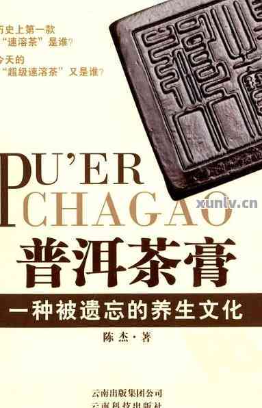 新 普洱茶膏的安全性：可以食用吗？是否有？适合饮用吗？