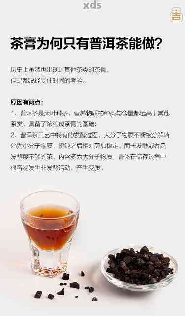 新 普洱茶膏的安全性：可以食用吗？是否有？适合饮用吗？