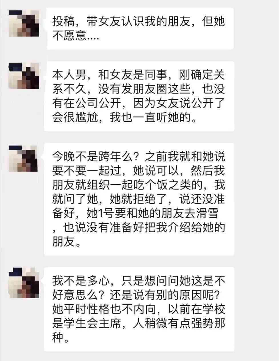 寻找具有逾期记录的女朋友？了解风险与注意事项，让恋爱更明智