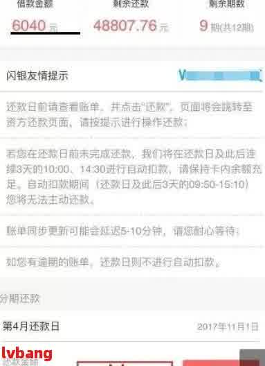 找个有逾期的女朋友怎么办 - 网贷逾期，如何应对？