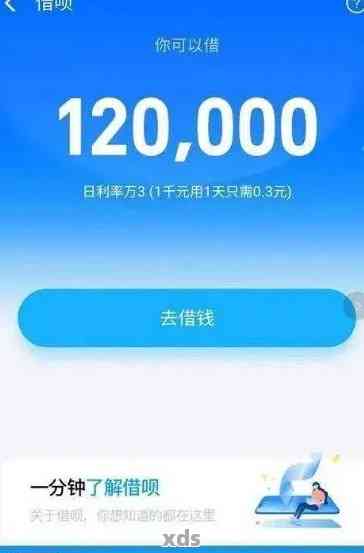 借呗欠款12万不还款后果如何？我应该怎么办？