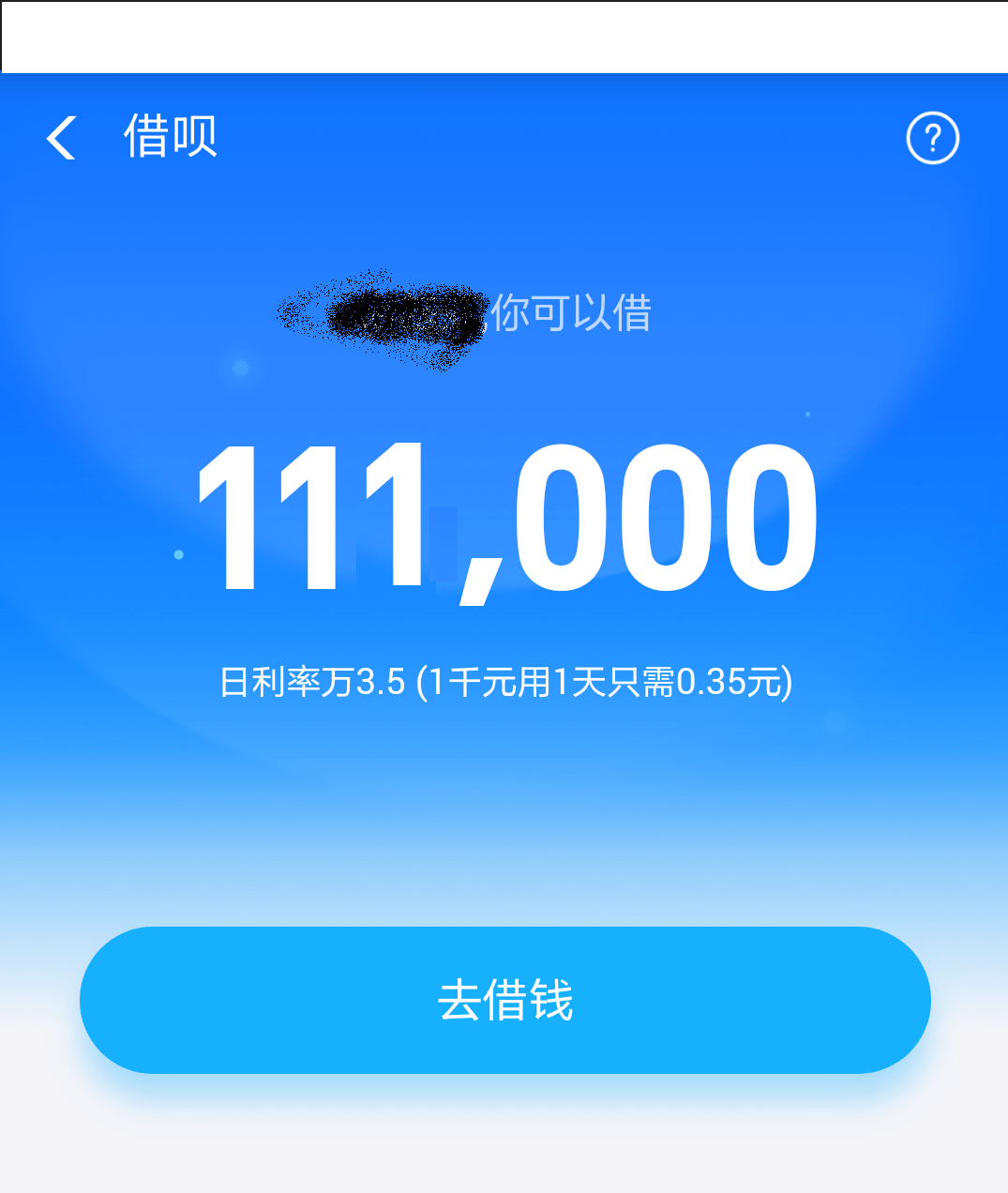 借呗欠款12万不还行不