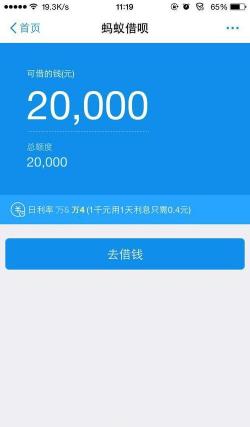 借呗欠款12万不还行不