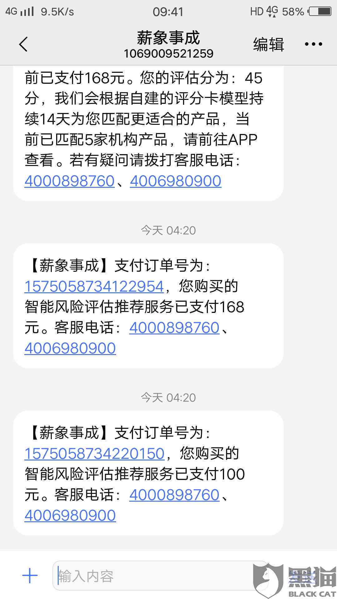 如果逾期在秒扣钱我就不准备在挣钱了