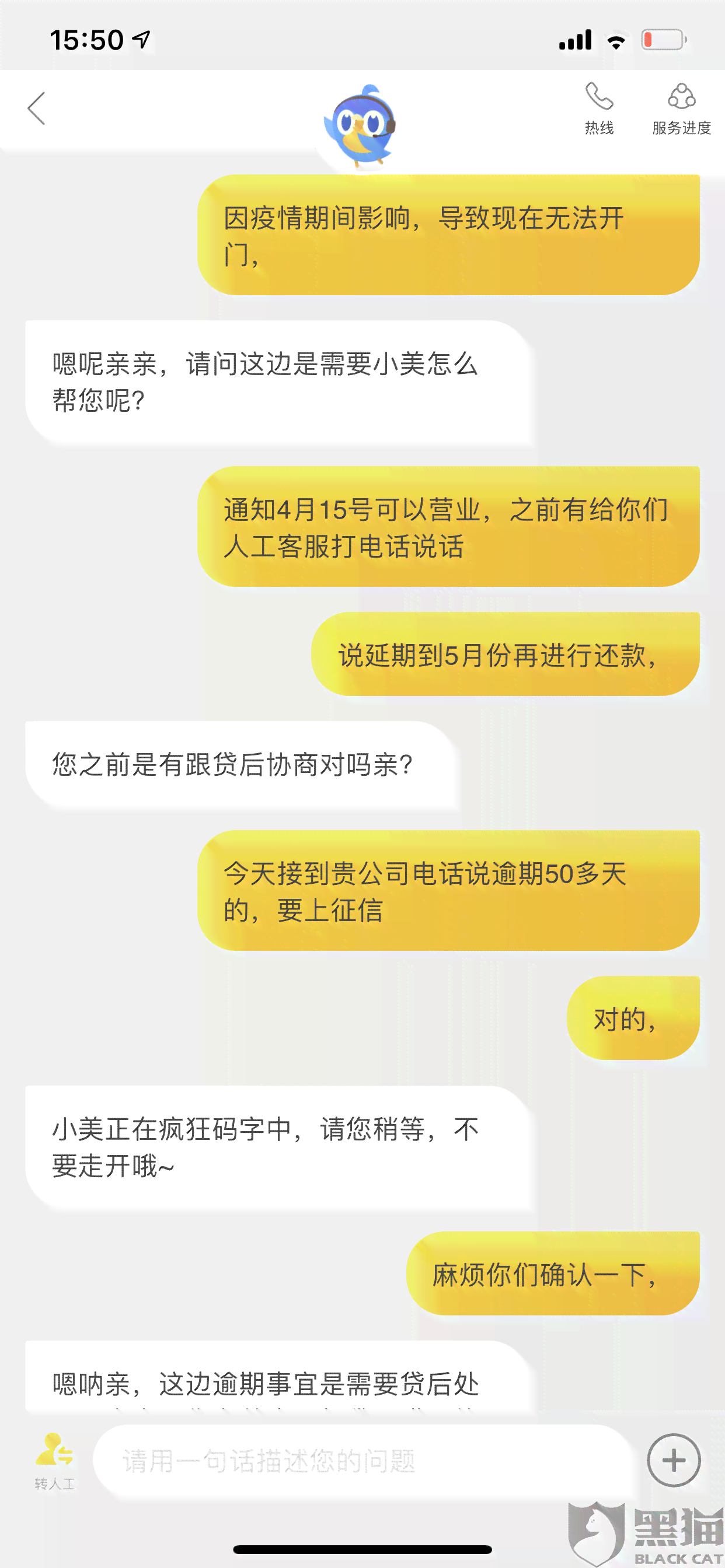 微粒贷逾期10天：可能面临的财务危机与解决方案