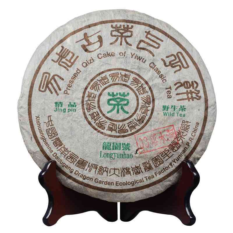 聘号2007年普洱茶