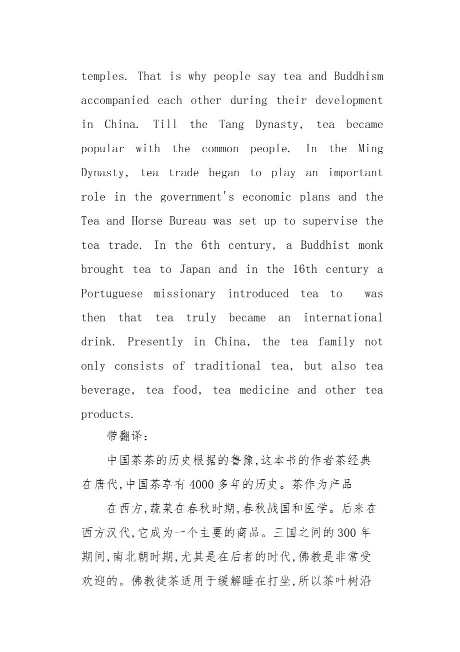 如何向外国人介绍茶文化-如何向外国人介绍茶文化英语作文