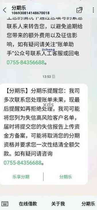 超前消费逾期后果：如何避免成为信用黑名单的一员？