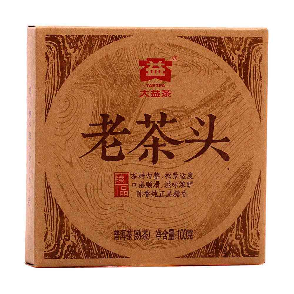 大益普洱茶14年老茶头