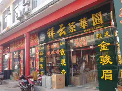 '昆明普洱茶更大的直播间是哪个公司或店？'