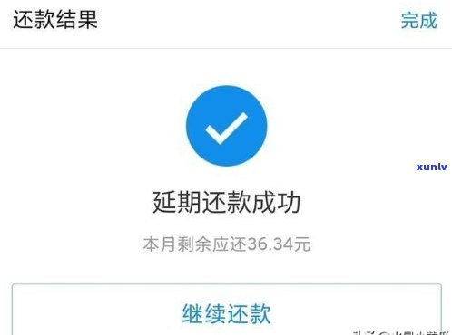 借呗不能还更低怎么办？如何应对无法还款的情况？